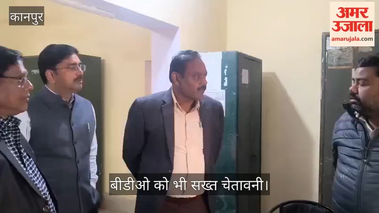 कानपुर: एडीएम के निरीक्षण में खुली पतारा ब्लॉक की पोल; पुष्टाहार गोदाम में मिलीं खामियां