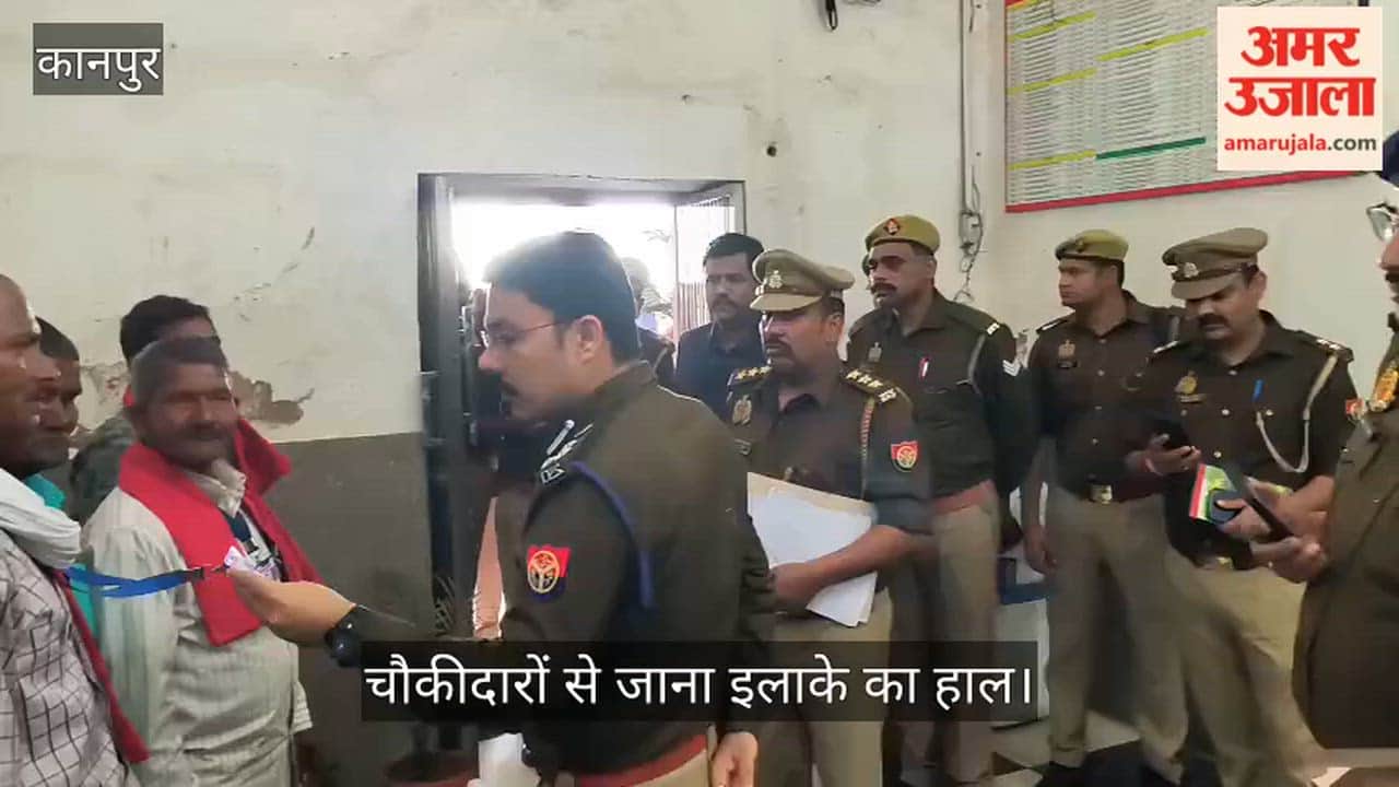 कानपुर: सजेती और घाटमपुर थानों के औचक निरीक्षण पर पहुंचे एडिशनल सीपी