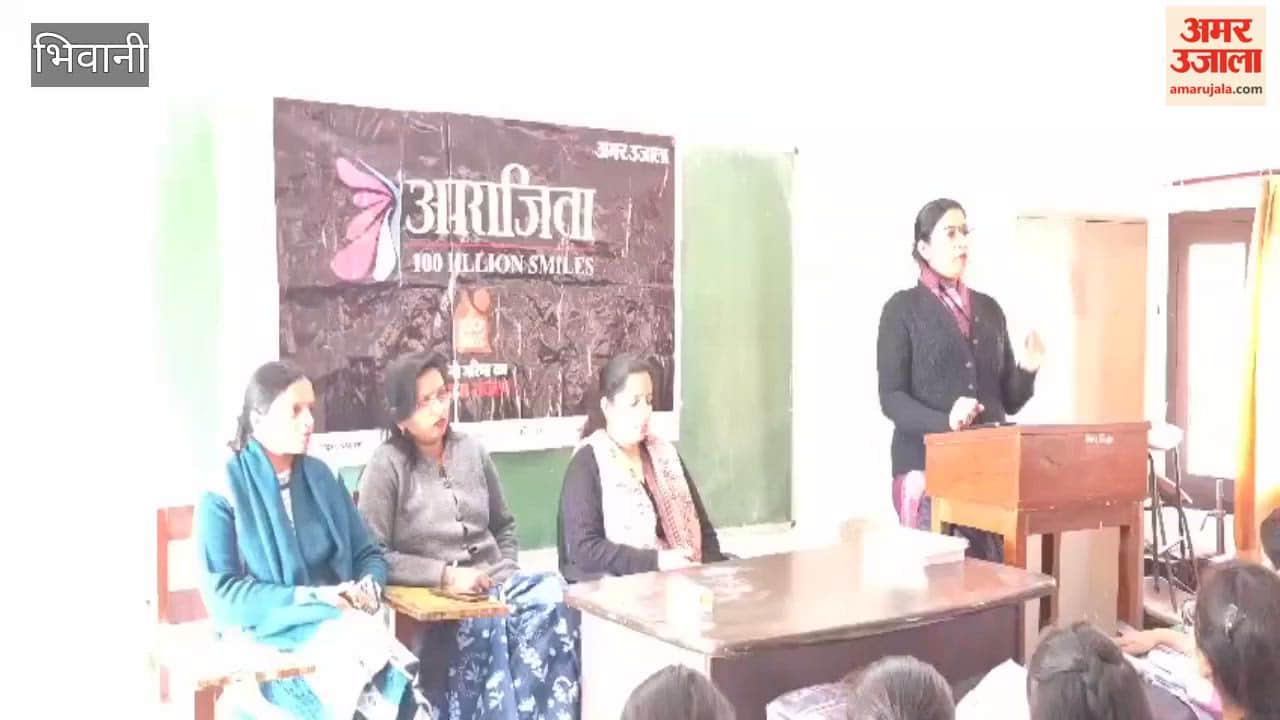 Aparajita program was organized at Adarsh Mahila Mahavidyalaya in Bhiwani