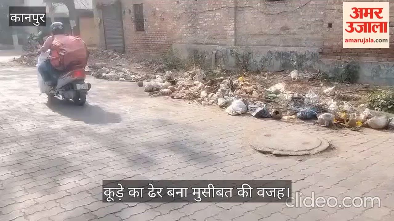 कानपुर: कुम्हार मंडी में कूड़े का अंबार लगाकर भूली नगर निगम की टीम; राहगीर बेहाल