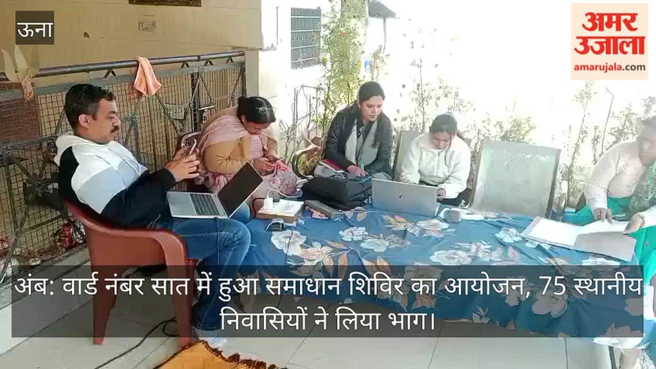 Amb: Solution camp organized in ward number seven