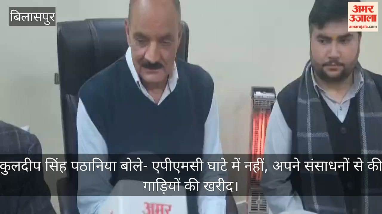 Bilaspur: Pathania said – even though the govt is in loss, APMC is not, it purchased vehicles from its own resources.
