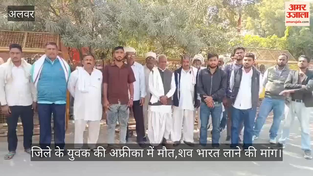 Rajasthan News: Alwar youth dies in South Africa, family appeals to administration to bring back body
