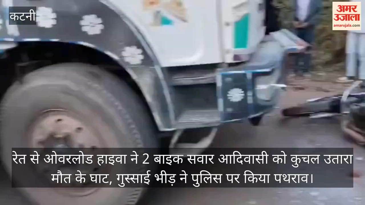 A mob enraged by a road accident death attacked police personnel.