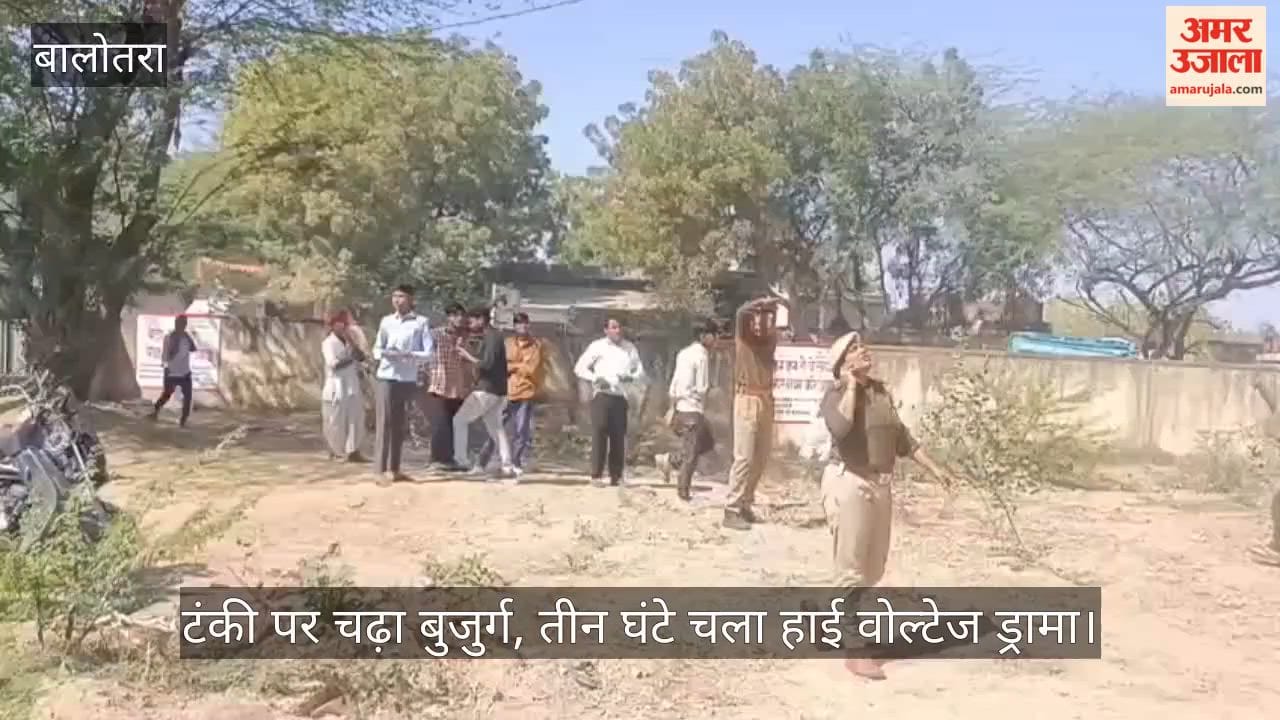 Drinking water crisis in Balotra: Elderly man climbs on tank, stirs up, agitation ends after written assurance