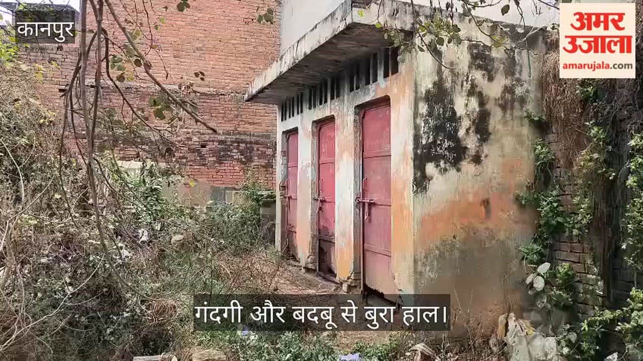 कानपुर: घाटमपुर के गांधी विद्यापीठ में अव्यवस्था, बोर्ड परीक्षा के बीच शौचालय बदहाल