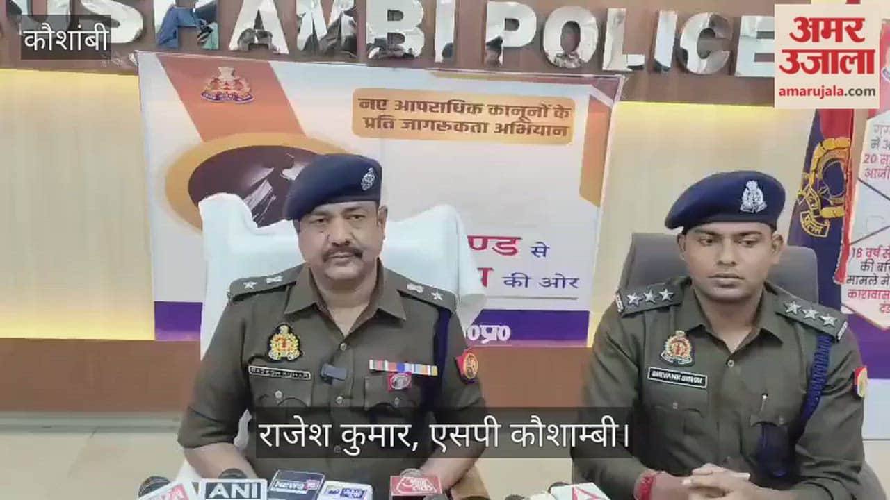 Kaushambi police identified an unidentified body found on the railway track and arrested the murder accused.