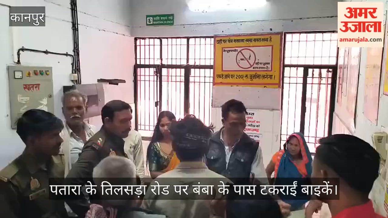 कानपुर: घाटमपुर में भीषण सड़क हादसा, दो बाइकों की आमने-सामने भिड़ंत, तीन गंभीर घायल