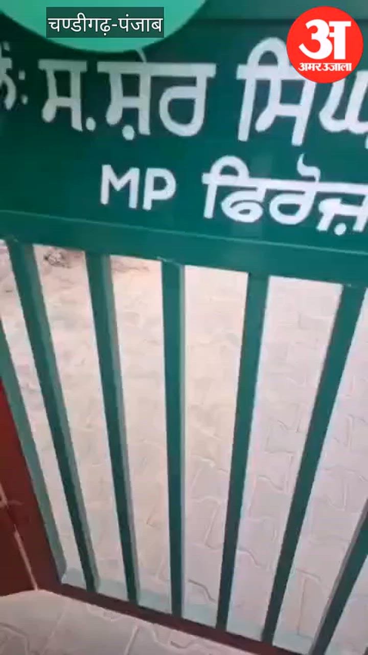 फिरोजपुर में सांसद शेर सिंह ने गलियों में लगवाए गेट