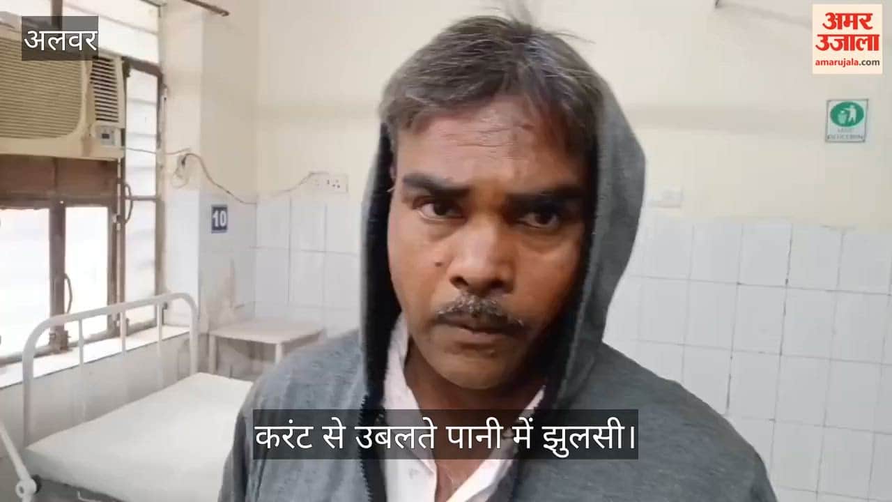 Alwar News: Student electrocuted while heating water with immersion rod, hand severely burnt