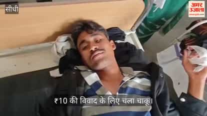 A 10 rupee dispute sparked violence, with two injured in a digital payment dispute.