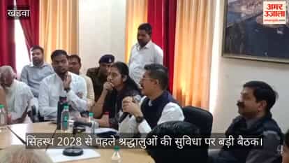 Before Simhastha meeting held on  expansion of Omkareshwar temple and devotees