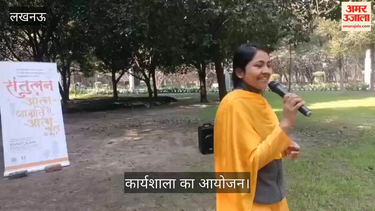VIDEO: आत्म जागृति से आत्म बल की ओर पर आयोजित कार्यशाला