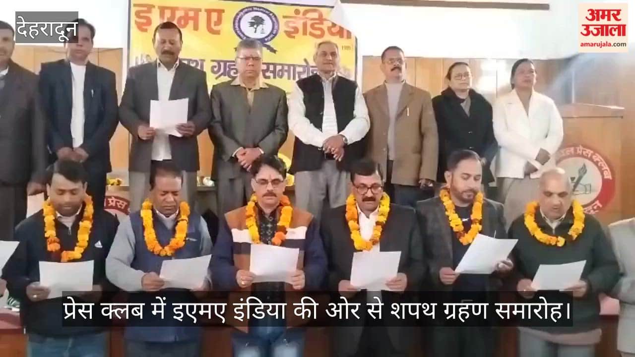 EMA India swearing-in ceremony office bearers administered the oath Dehradun Video News