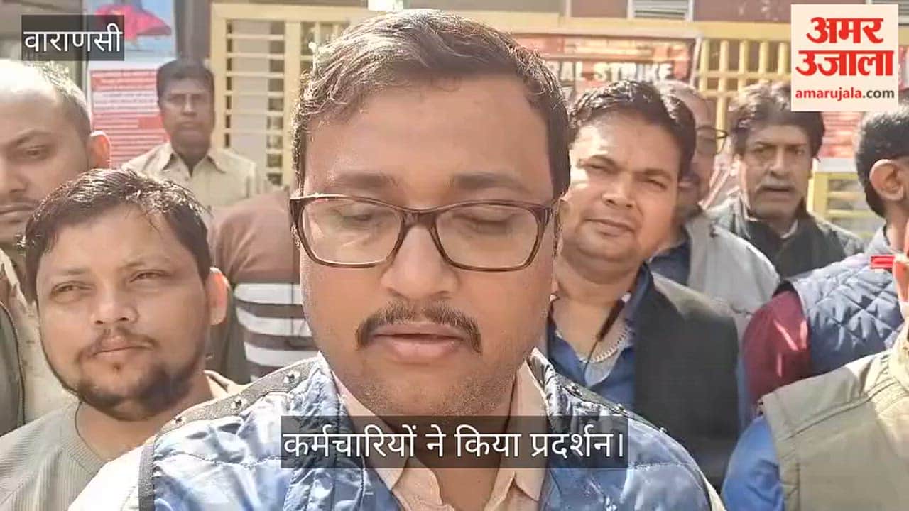 Employees of Bank of Baroda Staff Association demonstrated in varanasi