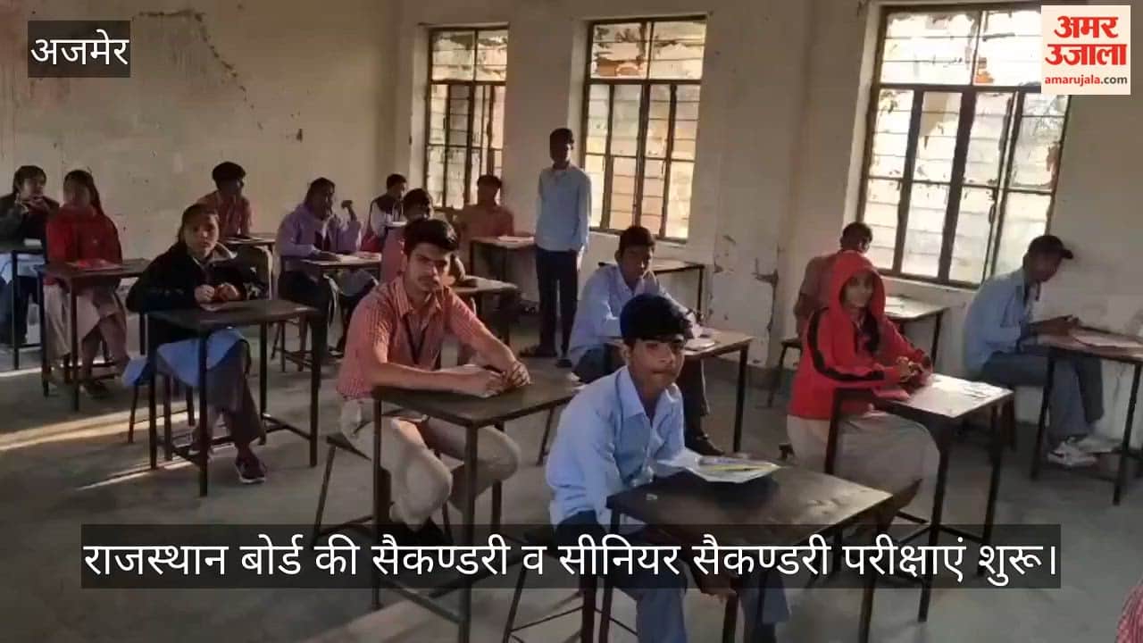 Ajmer News: RBSE board exams begin today, 1.99 million students appear, strict monitoring at 6,194 centres