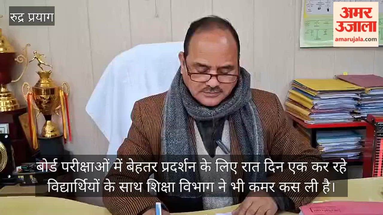 Board exams 6521 candidates will appear for the examination in 69 examination centres of Rudraprayag