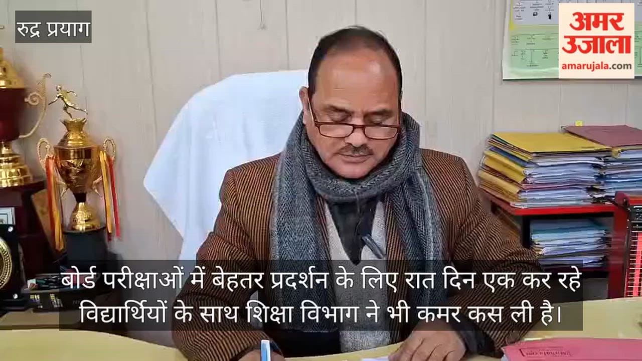 Board exams 6521 candidates will appear for the examination in 69 examination centres of Rudraprayag