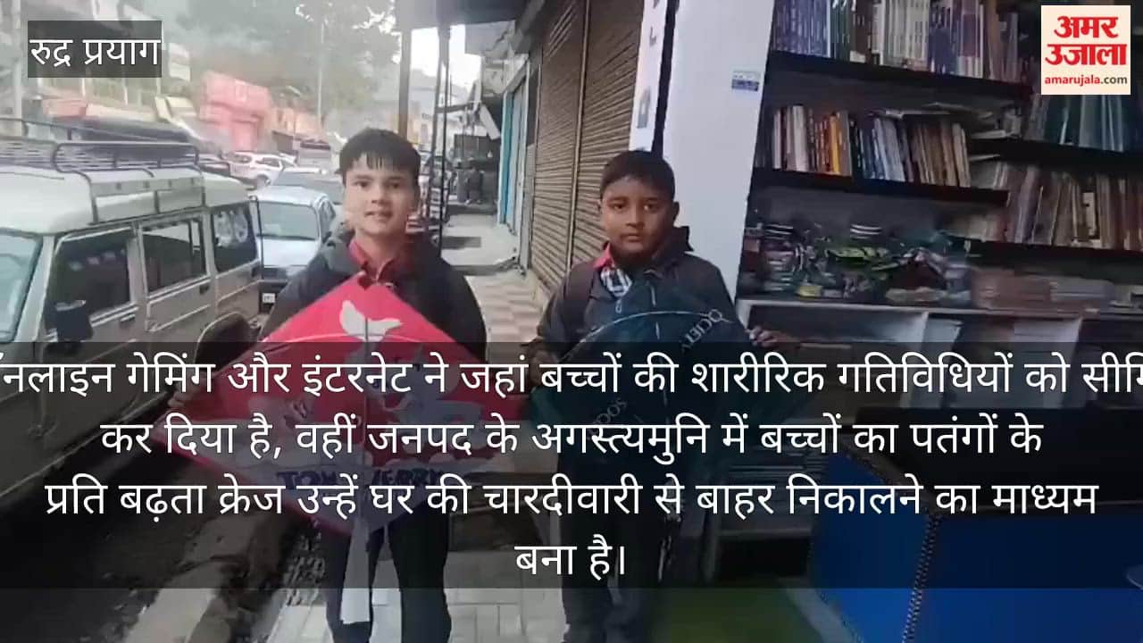 kites craze increased children are playing outside with their mobile phones Rudraprayag