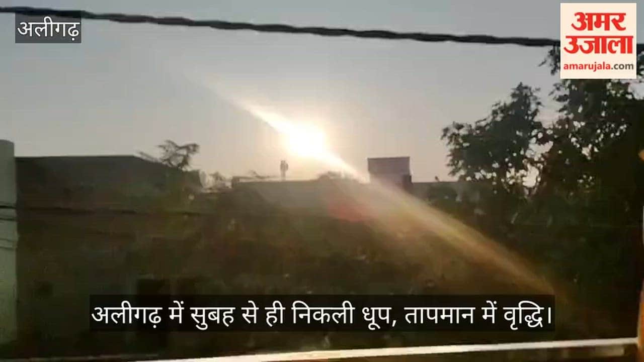 अलीगढ़ में सुबह से ही निकली धूप, तापमान में वृद्धि