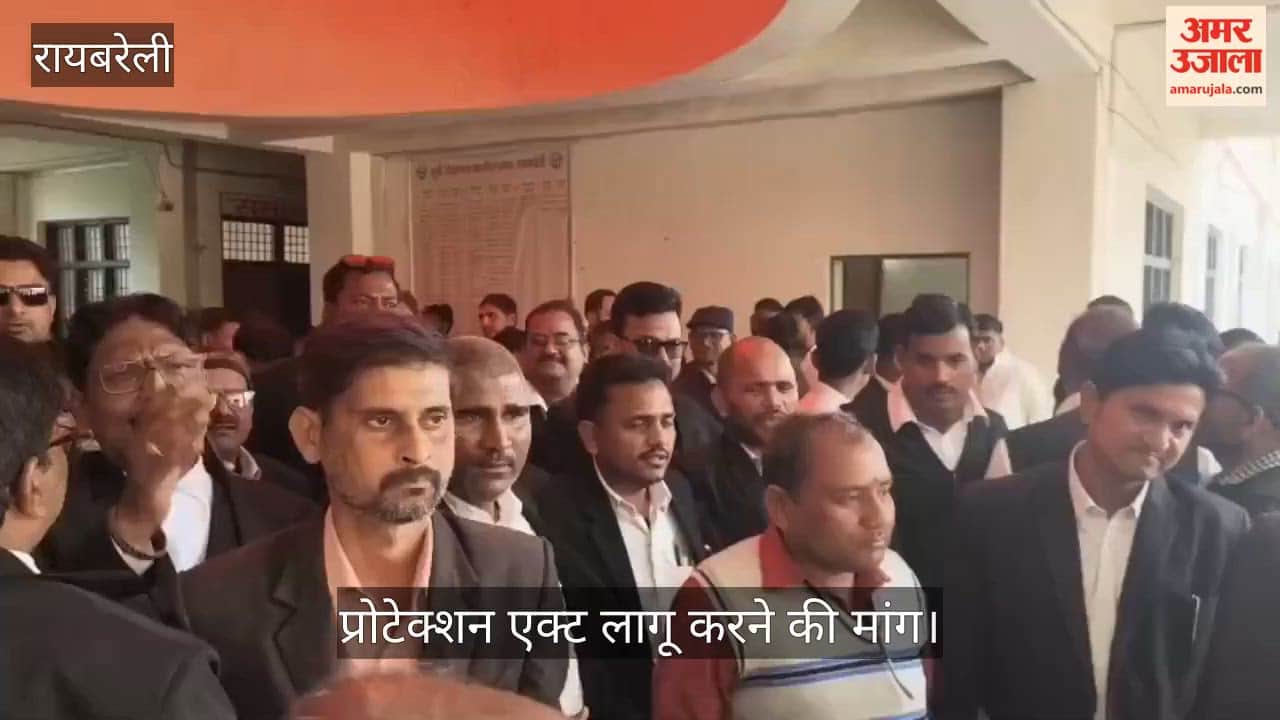 VIDEO: अधिवक्ताओं का विरोध प्रदर्शन, रामपुर घटना के विरोध में, प्रोटेक्शन एक्ट लागू करने की मांग