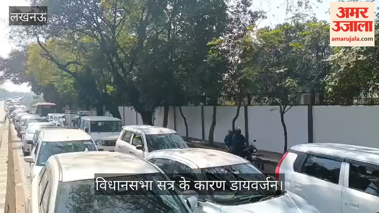 VIDEO : यूपी विधानसभा सत्र के कारण डायवर्जन, मॉल एवेन्यू पुल पर लगा जाम