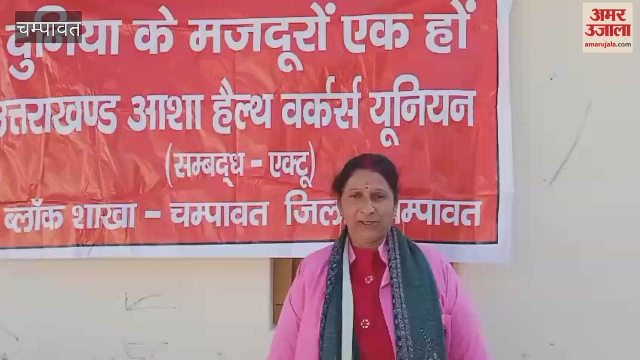 Asha workers stage protest in Champawat, demand lump sum payment and pension