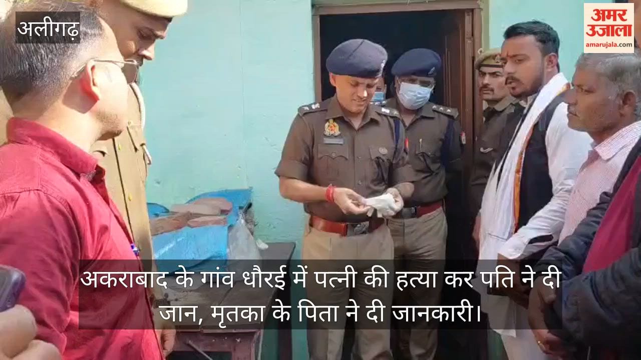 अकराबाद के गांव धौरई में पत्नी की हत्या कर पति ने दी जान, मृतका के पिता ने दी जानकारी