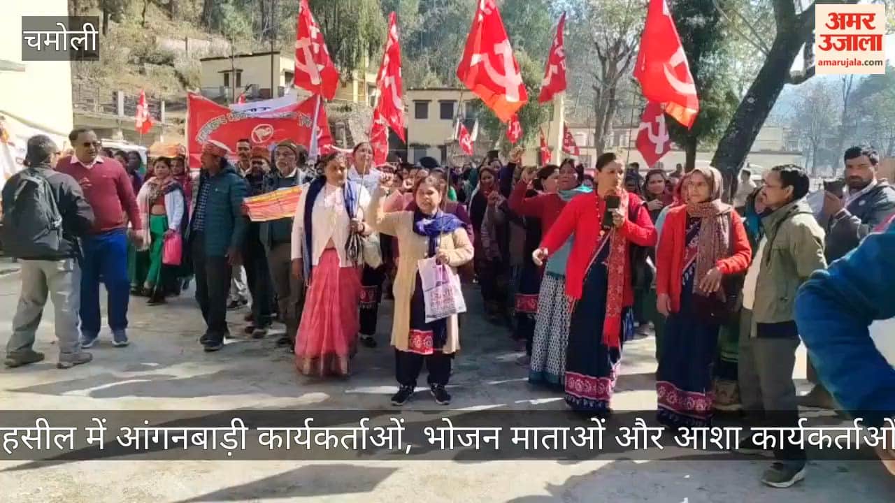 Anganwadi workers food mothers and Asha workers staged a sit-in protest chamoli Video News