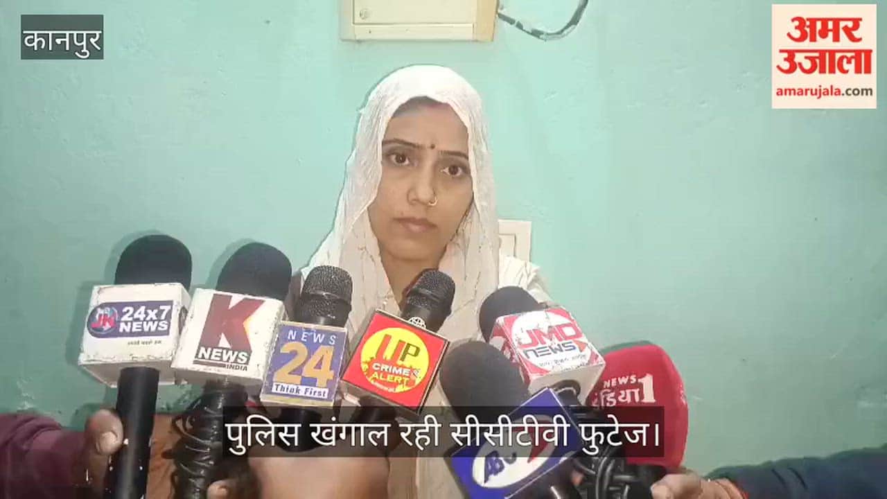 कानपुर: गुजैनी में अपहरण की कोशिश, मां निधि ने बयां किया खौफनाक मंजर