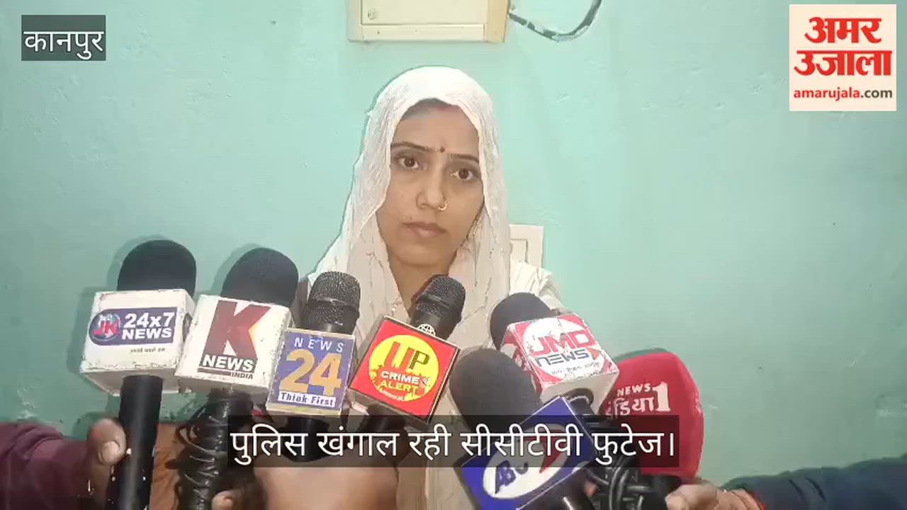 कानपुर: गुजैनी में अपहरण की कोशिश, मां निधि ने बयां किया खौफनाक मंजर