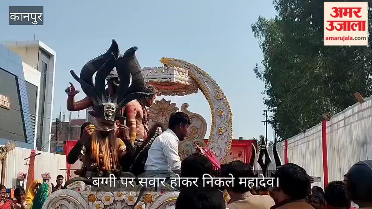 कानपुर: कांशीराम कॉलोनी में शिव बारात की धूम, श्री केदारनाथ शक्ति धाम से अन्ना चौराहे तक उमड़ी भीड़