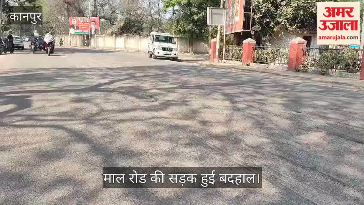 कानपुर : कैंट से जाने वाले रास्ते पर गड्ढों का 'पहरा', राहगीर गिरकर हो रहे हैं लहूलुहान