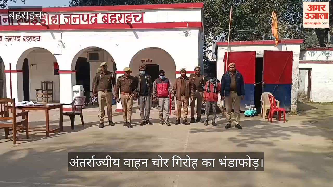 VIDEO: रुपईडीहा पुलिस की बड़ी कामयाबी: अंतर्राज्यीय वाहन चोर गिरोह का भंडाफोड़, 10 बाइक बरामद