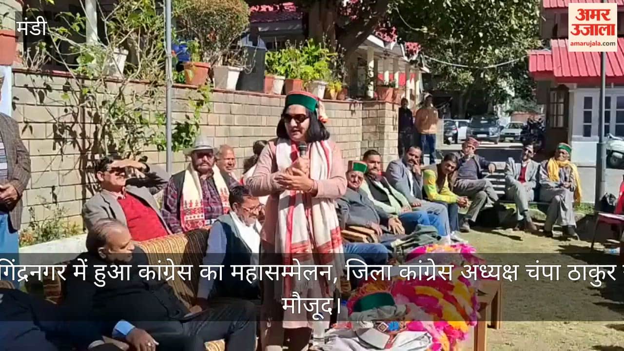 Congress's grand conference held in Jogindernagar, District Congress President Champa Thakur was present.