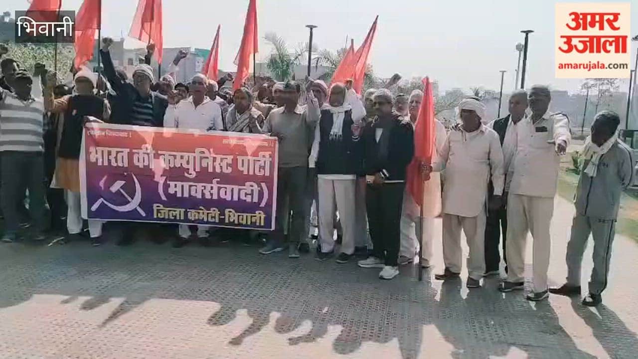 CPIM staged a protest in Bhiwani
