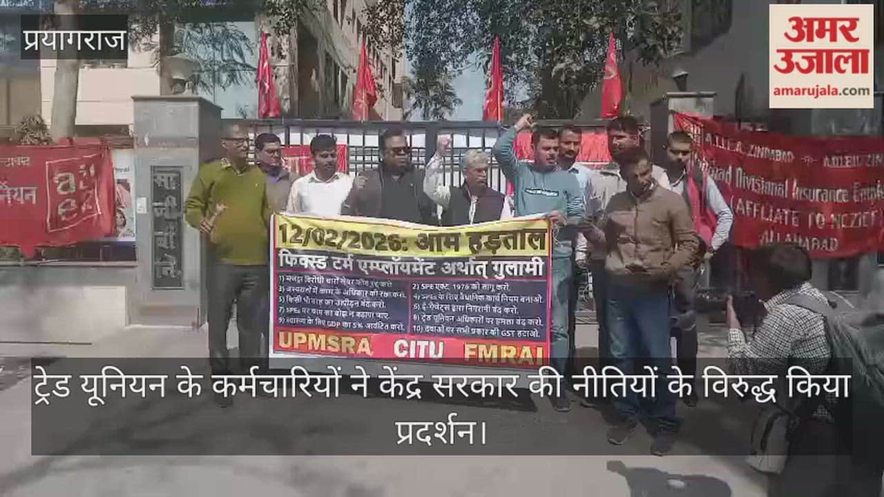 Trade union employees protested against the policies of the central government.