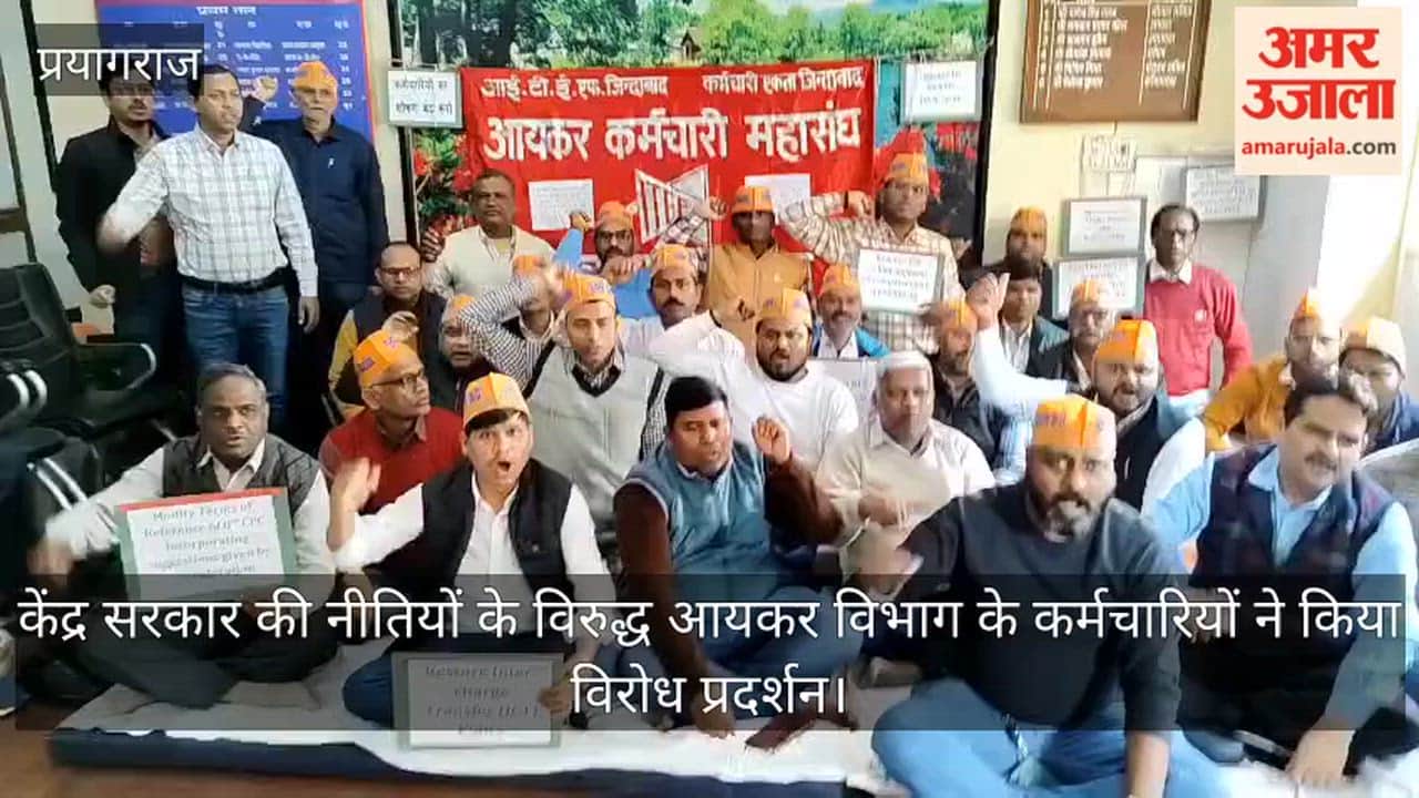 Income Tax Department employees protested against the policies of the Central Government.