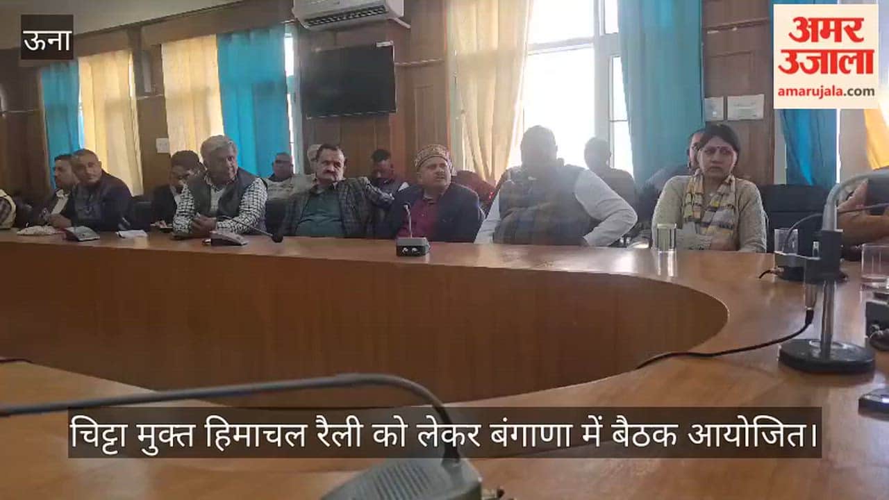 Meeting held in Bangana regarding Chitta Free Himachal Rally