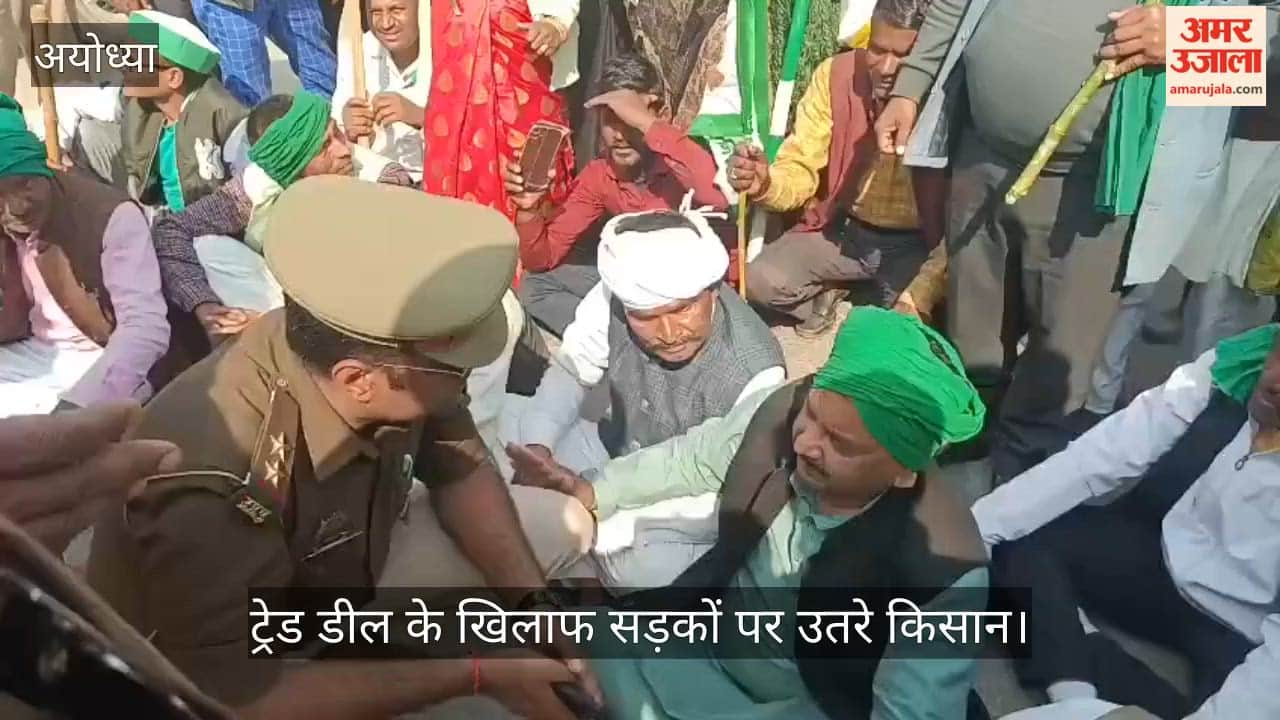 VIDEO: भारत-अमेरिका ट्रेड डील के विरोध में सड़क जाम कर किसानों ने किया प्रदर्शन, बोले- ये डेथ वारंट