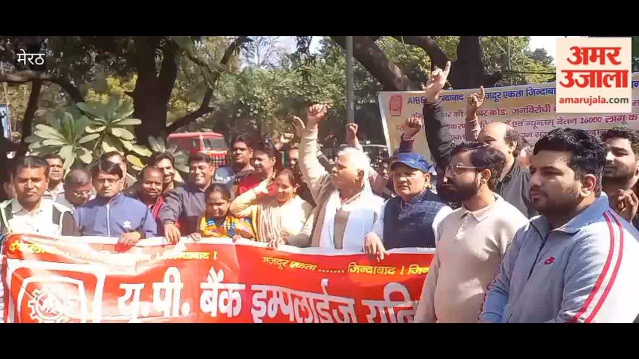 Meerut: UP Bank Employees Union demonstrated