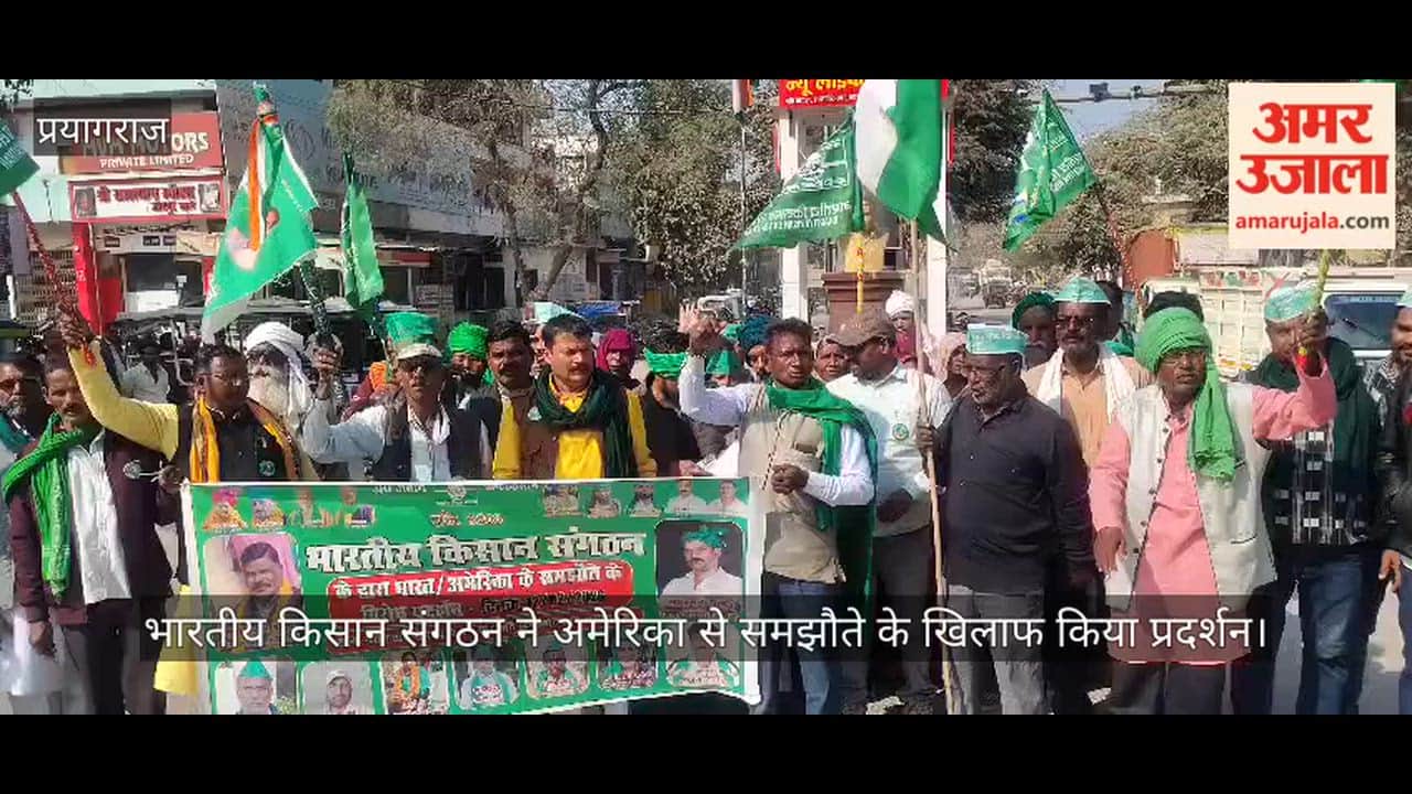 Bharatiya Kisan Sanghatana protested against the agreement with America, raising slogans against the central government.