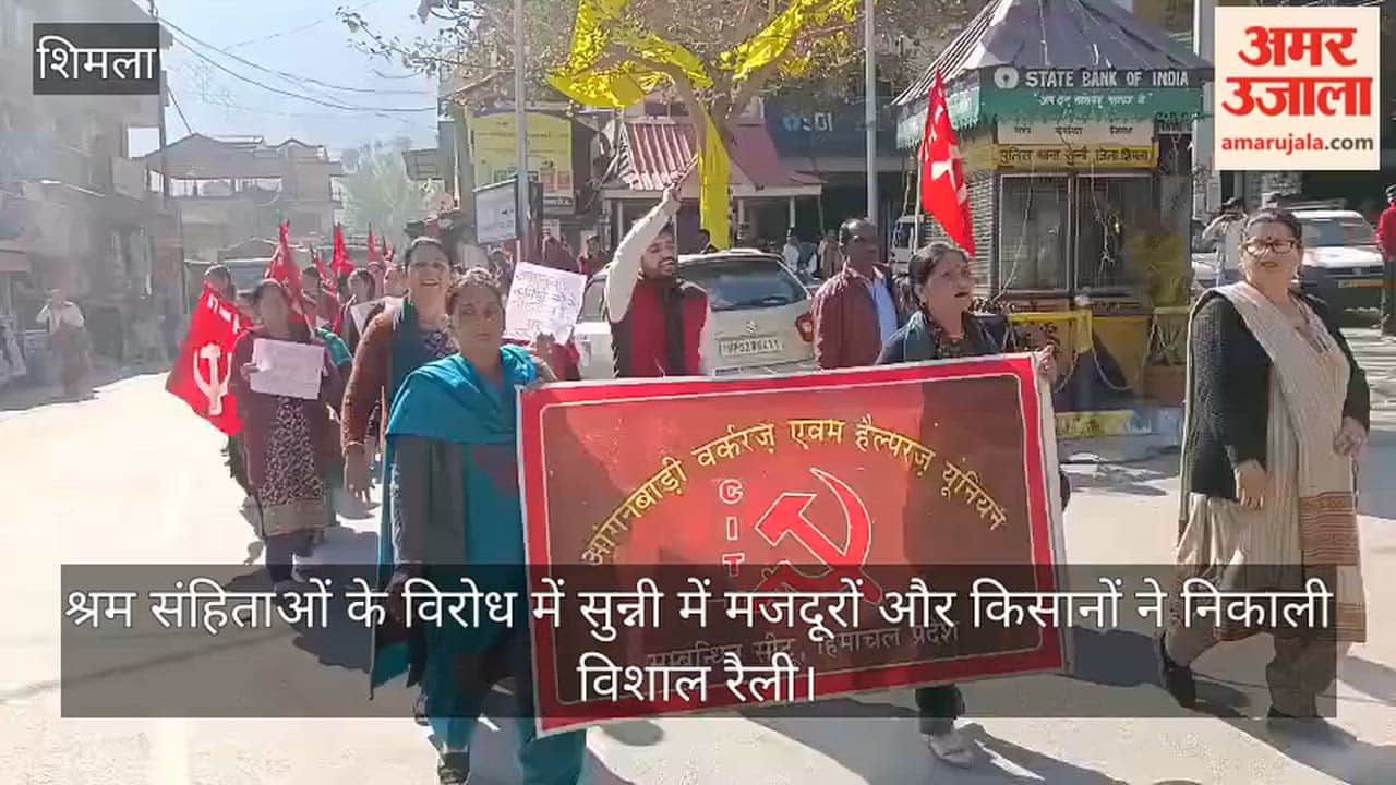 Workers and farmers held a massive rally in Sunni against the labour codes.
