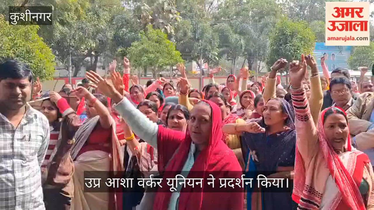 A sit-in protest was held at the Collectorate premises by the UP Asha Worker Union.