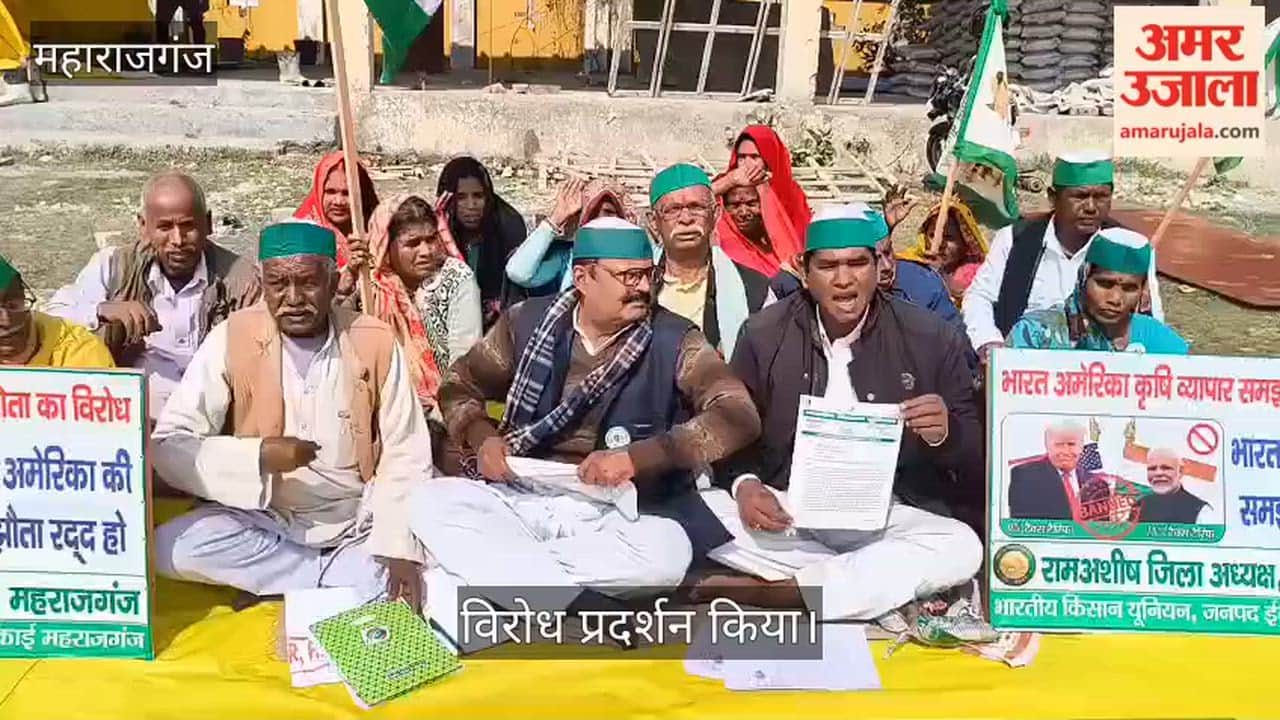 United Kisan Morcha staged a sit-in at the Collectorate premises.