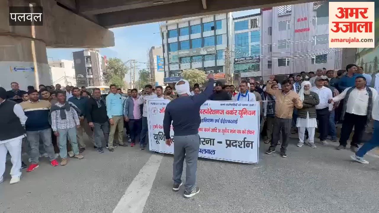 Bharat Bandh National General Strike partially affected in Palwal
