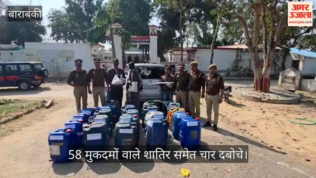 VIDEO: हाइवे पर ट्रकों से डीजल उड़ाने वाला गिरोह पकड़ा तो शहर कोतवाली ने 58 मुकदमों वाले शातिर समेत चार दबोचे