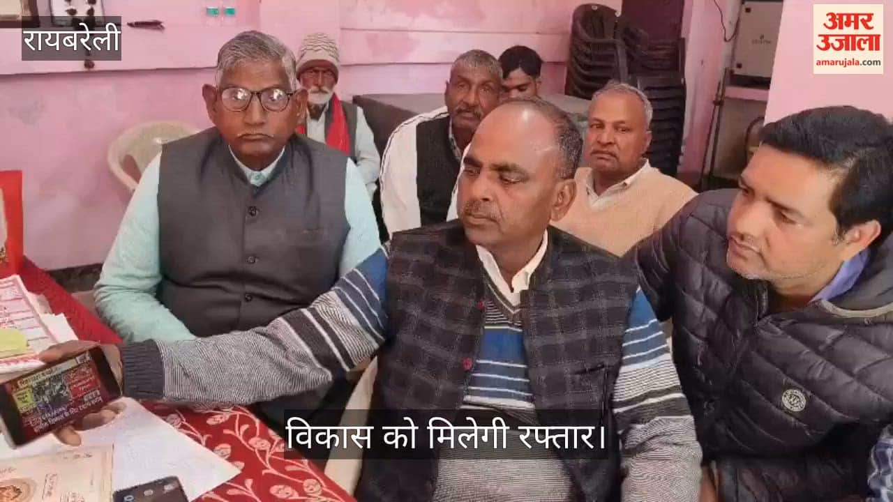 VIDEO: बजट से रायबरेली में विकास को मिलेगी रफ्तार, इलेक्ट्रिक बसों के संचालन पर भी जोर