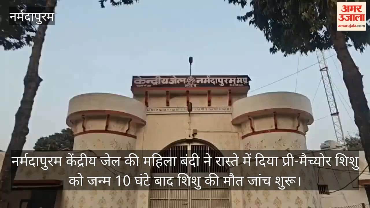 narmadapuram-jail-woman-gives-birth-premature-baby