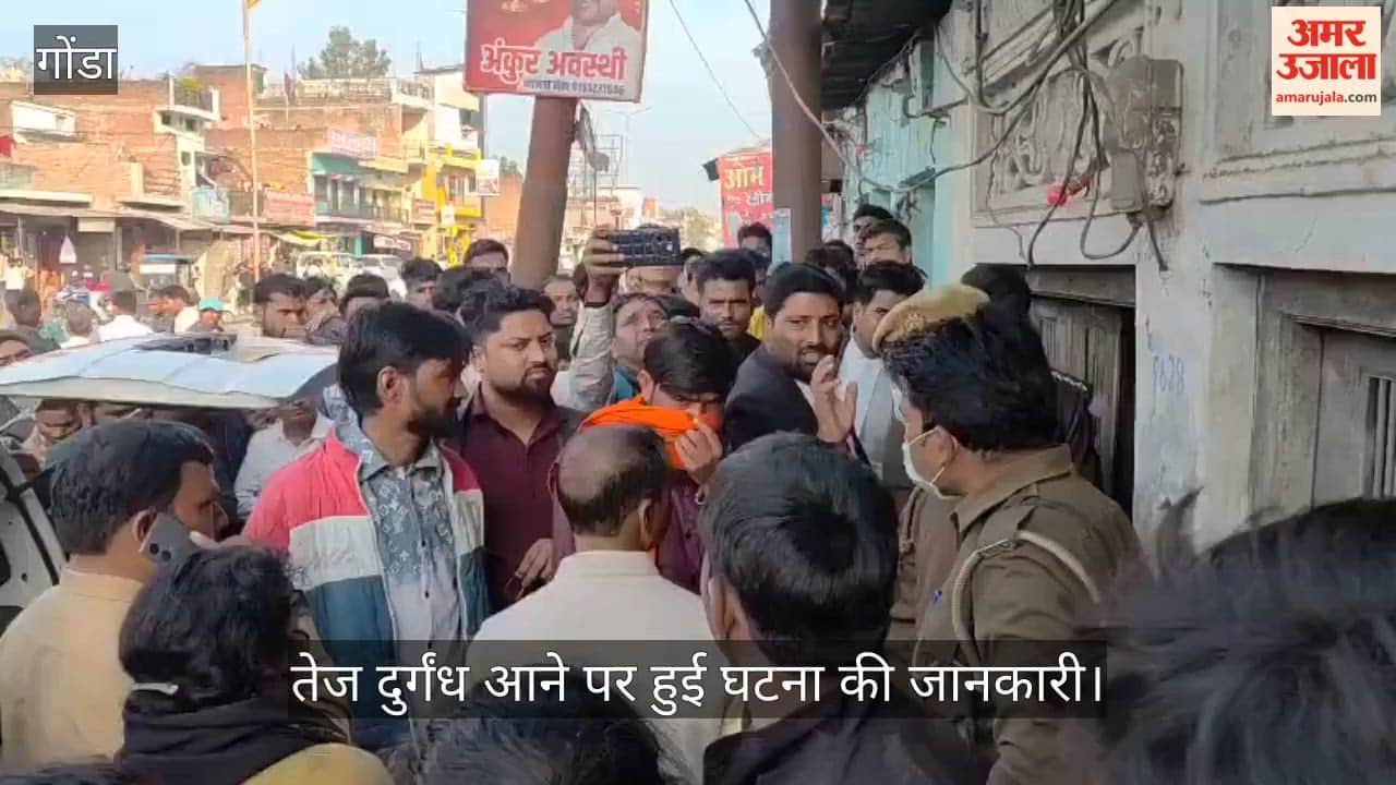 VIDEO: बंद कमरे में मिला युवक का शव, तेज दुर्गंध आने पर हुई घटना की जानकारी
